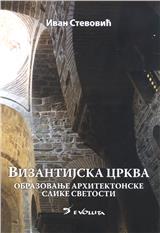 Vizantijska crkva – obrazovanje arhitektonske slike svetosti